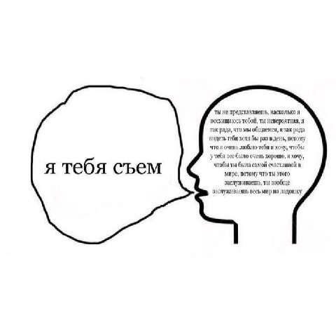 ты не представляешь, насколько я восхищаюсь тобой, ты невероятная, я так рада, что мы общаемся, я так рада видеть тебя хотя бы раз в день, потому что я очень люблю тебя и хочу, чтобы утебя все было оч
