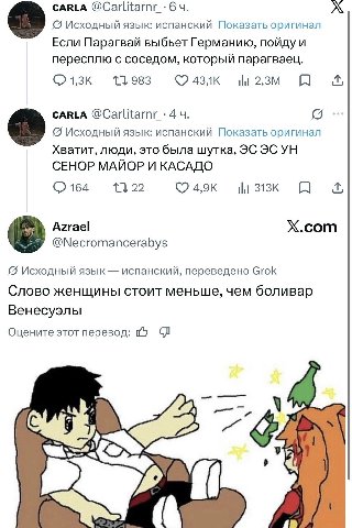 CARLA Исходный язык: испанский Показать оригинал Если Парагвай выбьет Германию, пойду и пересплю с соседом, который парагваец. 13 983 CARLA 4. Исходный язык: испанский Показать оригинал Хватит, люди, 