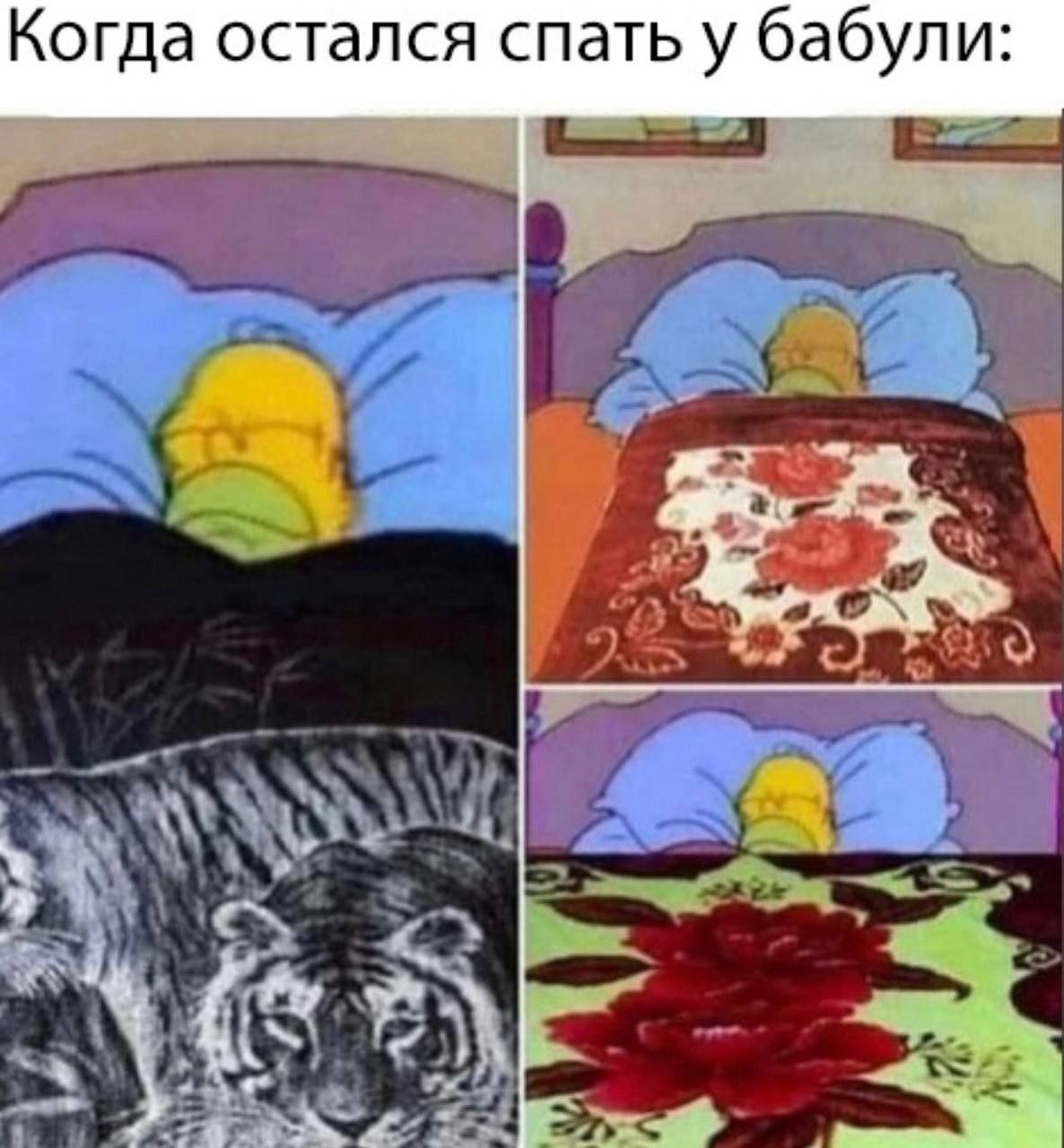 Когда остался спать у бабули: