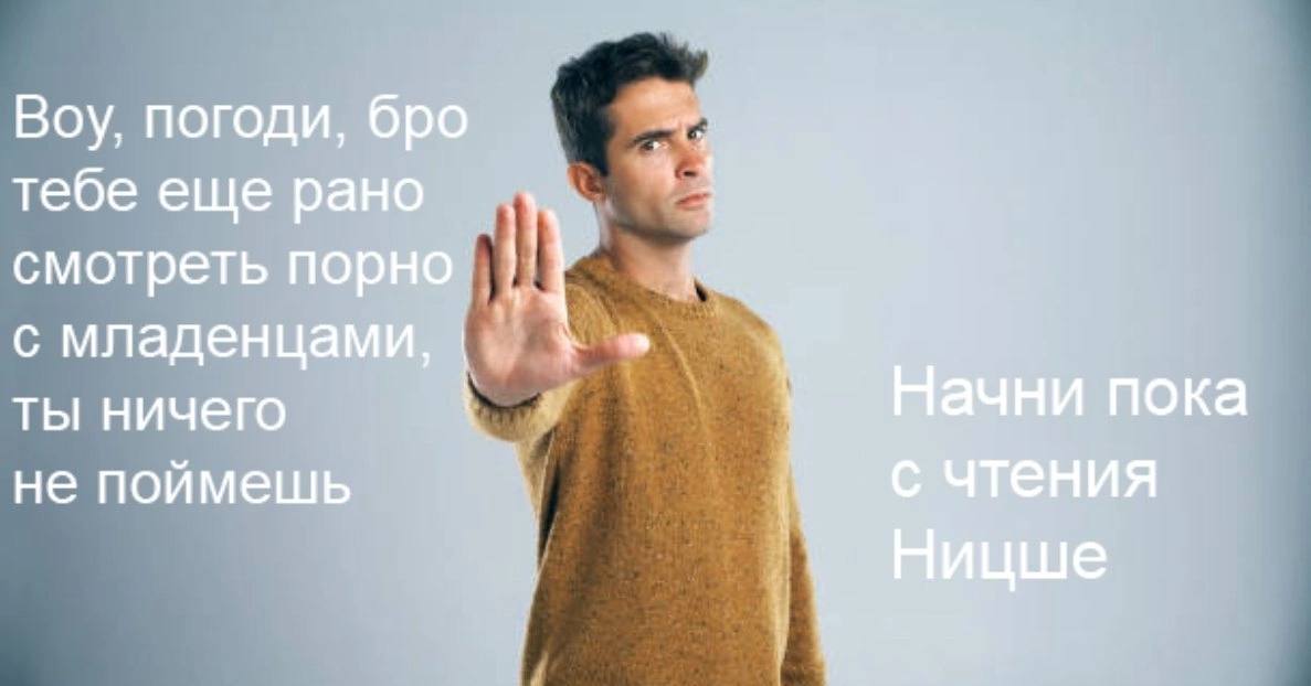 Воу, погоди, бро тебе еще рано смотреть порно. с младенцами, ты ничего пока не поймешь
