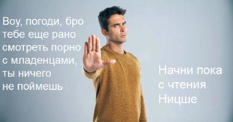 Воу, погоди, бро тебе еще рано смотреть порно. с младенцами, ты ничего пока не поймешь