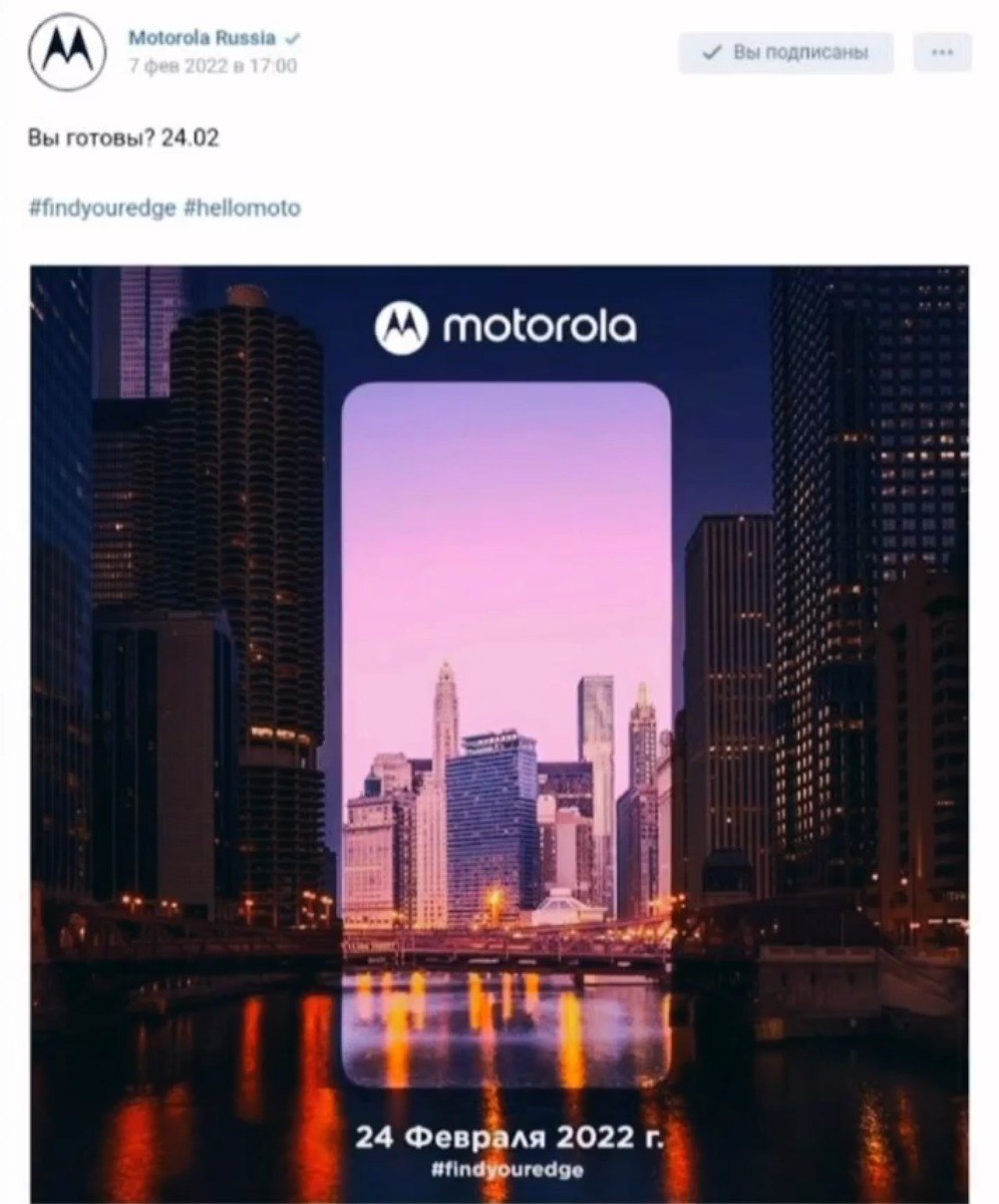 motorola 4 24 Февраля 2022