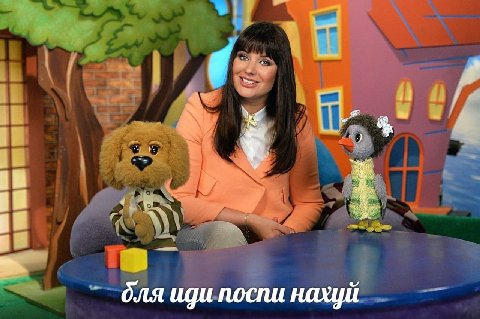 я для иди поспи нахуй