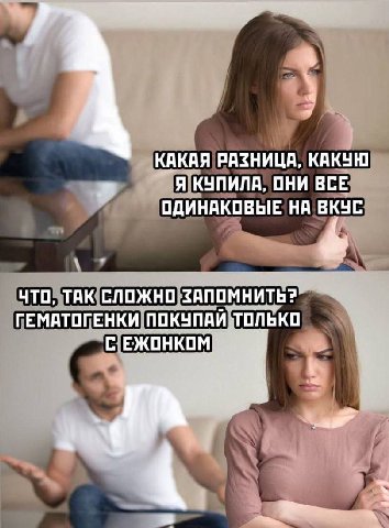 КАКАЯ РАЗНИЦА, КАКУЮ Я КУПИЛА, ОНИ ВСЕ ОДИНАКОВЫЕ НА ЧТО, ТАК СЛОЖНО ЗАПОМНИТЬ? ГЕМАТОГЕНКИ ПОКУПАЙ ТОЛЬКО С ЕЖОНКОМ, 7 3 а