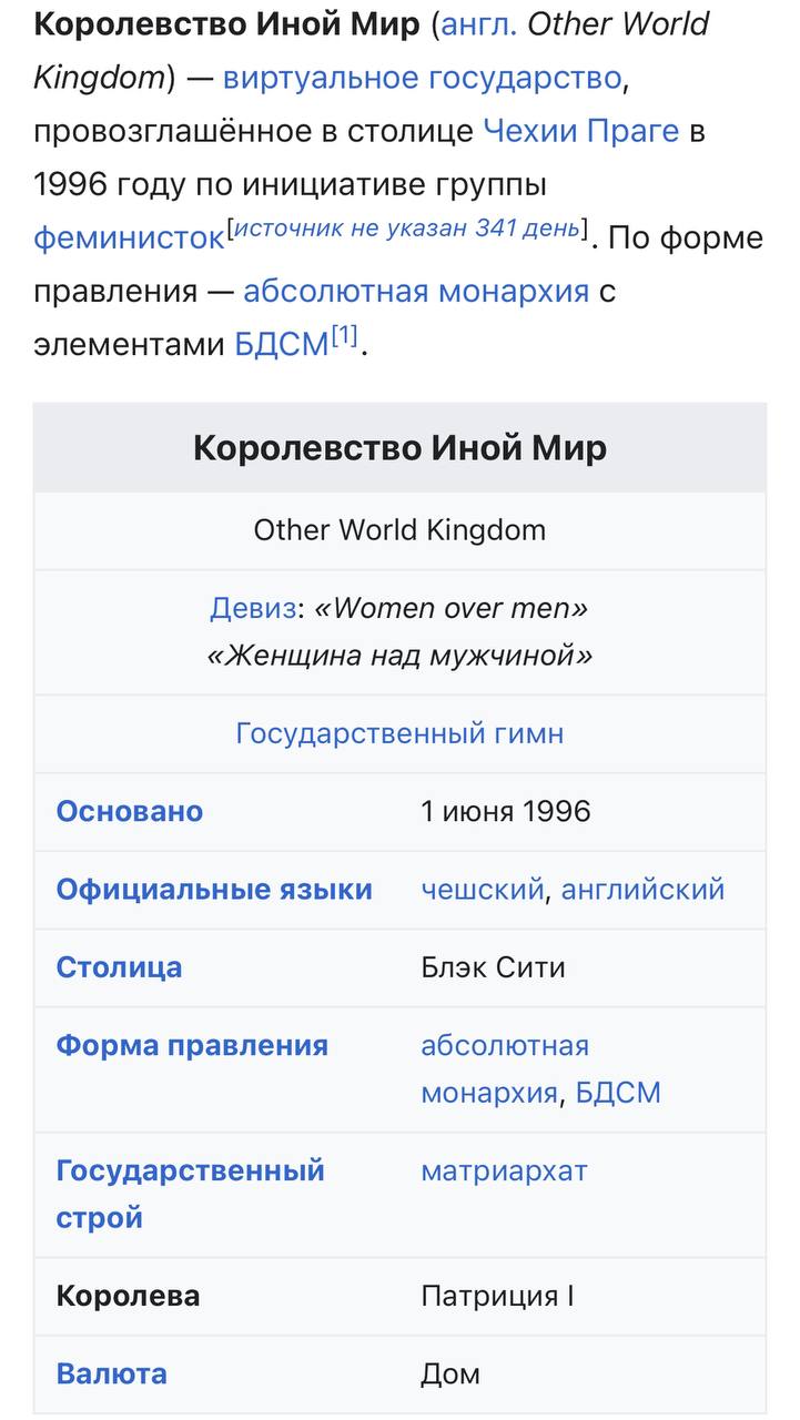 Мне сейчас рассказали как в Чехии в девяностых пытались сделать женское бдсм-государство