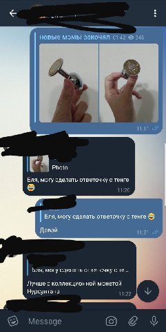 новые мэмы закочял 01:42 248 i 7 Photo Бля, могу сделать ответочку с тенге 11:20 A Бля, могу сделать ответочку с тенге Давай 11:21 3 Бля, могу сделать ответочку с Лучше с коллекционной монетой Нурсулт