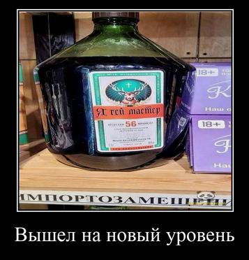 Вышел на новый уровень