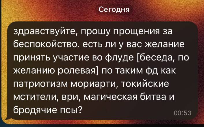 сообщение о котором мечтают все
