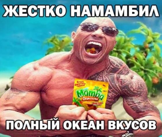 ЖЕСТКО НАМАМБИЛ Fea ПОЛНЫЙ ОКЕАН ВКУСОВ