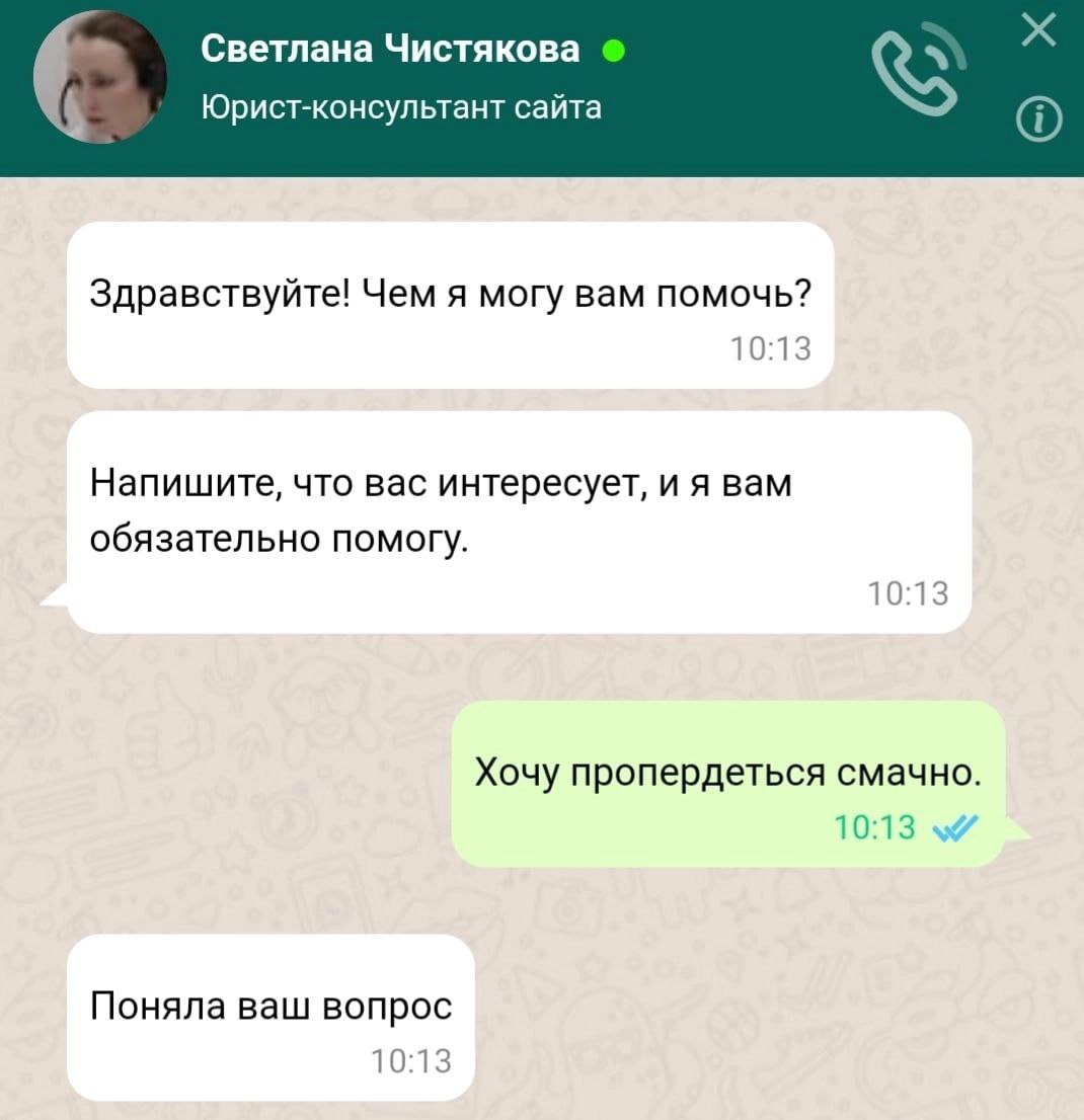 Светлана Чистякова Юрист-консультант сайта Здравствуйте! Чем я могу вам помочь? 10:13 Напишите, что вас интересует, и я вам обязательно помогу. 10:13 Хочу пропердеться смачно. 10:13 Поняла ваш вопрос 