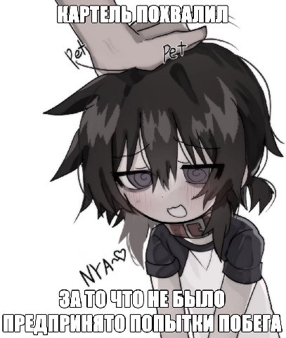 A SATOMTOH ЕБЫЛО ПРЕДПРИНЯТО