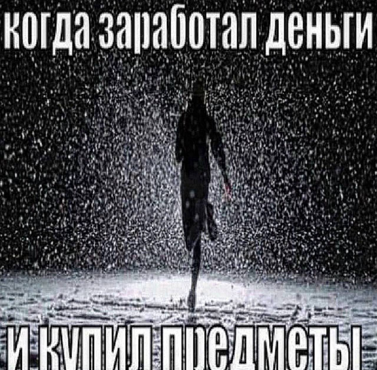 когда заработал деньги А aga: