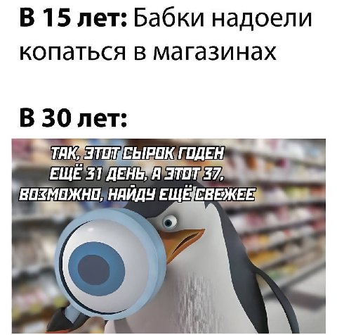 В 15 лет: Бабки надоели копаться в магазинах В 30 лет: ТАК ГОДЕ: ДЕНЬУА НАЙДУ ЕЩЁ