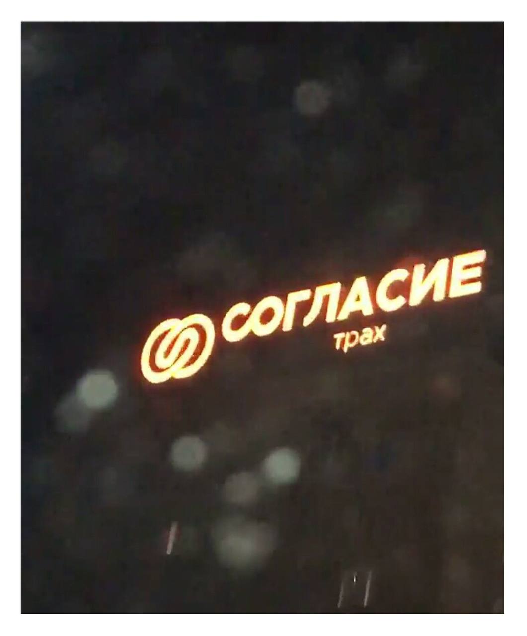 Cor: ЛАСИЕ трах