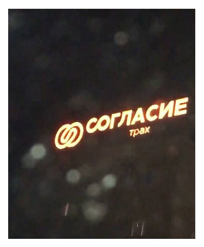Cor: ЛАСИЕ трах