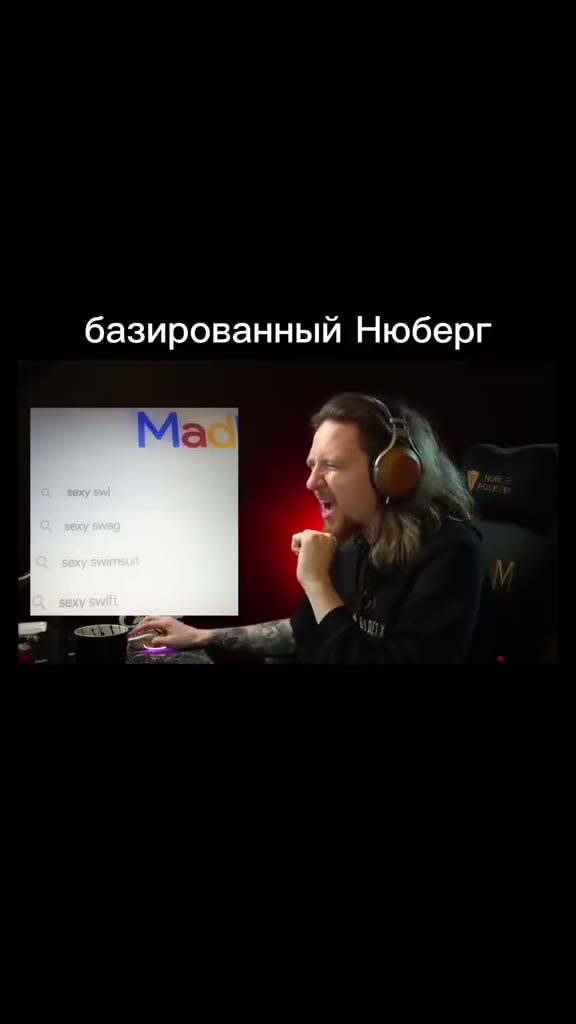 базированный Нюберг