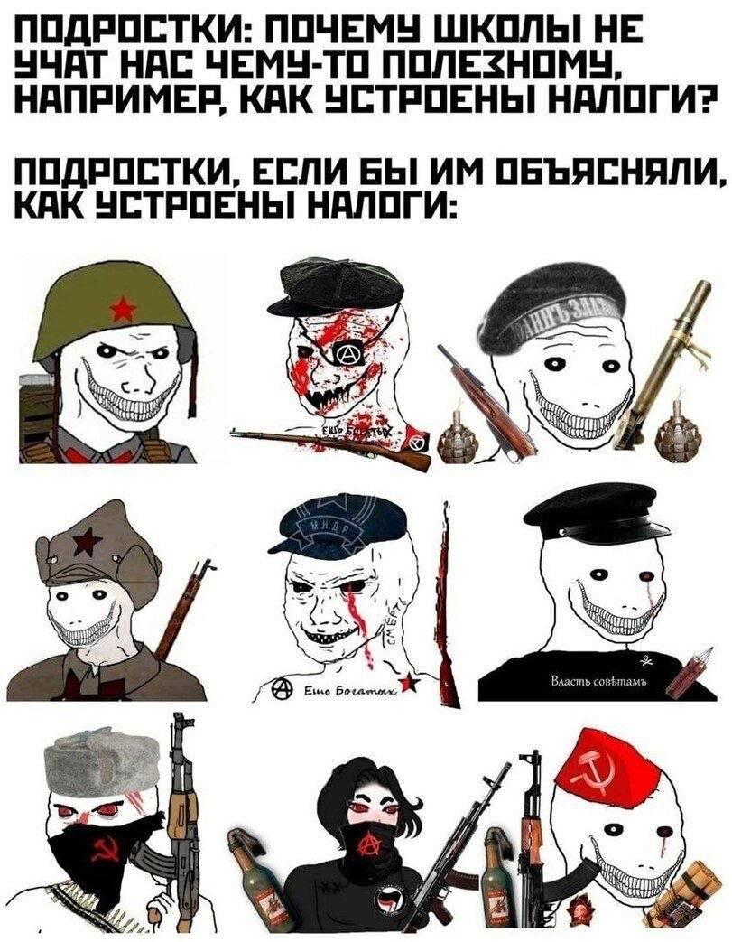 ПОДРОСТКИ: ПОЧЕМУ ШКОЛЫ! НЕ УЧАТ НАС. ЧЕМУ-ТО ПОЛЕЗНОМУ, НАПРИМЕР, КАК УСТРОЕНЫ НАЛОГИ? ПОДРОСТКИ, ЕСЛИ БЫ ОБЪЯСНЯЛИ, КАК УСТРОЕНЫ НАЛОГИ: о о a I) А Власть совыпам A) 1