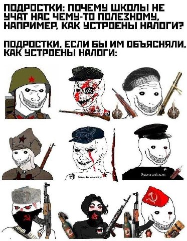 ПОДРОСТКИ: ПОЧЕМУ ШКОЛЫ! НЕ УЧАТ НАС. ЧЕМУ-ТО ПОЛЕЗНОМУ, НАПРИМЕР, КАК УСТРОЕНЫ НАЛОГИ? ПОДРОСТКИ, ЕСЛИ БЫ ОБЪЯСНЯЛИ, КАК УСТРОЕНЫ НАЛОГИ: о о a I) А Власть совыпам A) 1