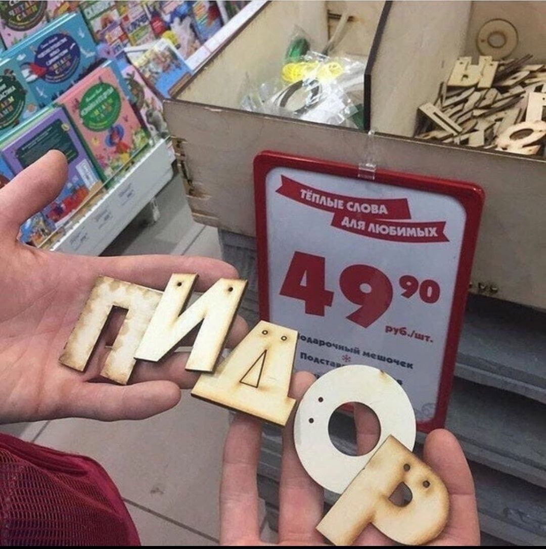 Я 4 49