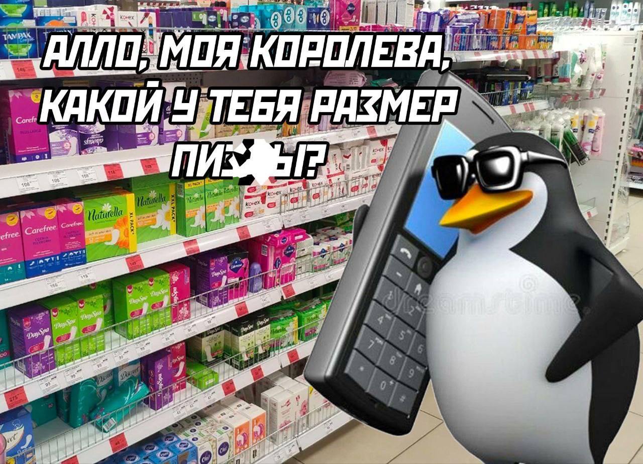 "МОЯ. У ТЕБЯ РАЗМЕР 2.