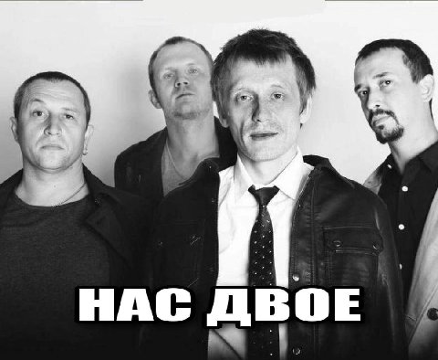 НАС ВОЕ 1.