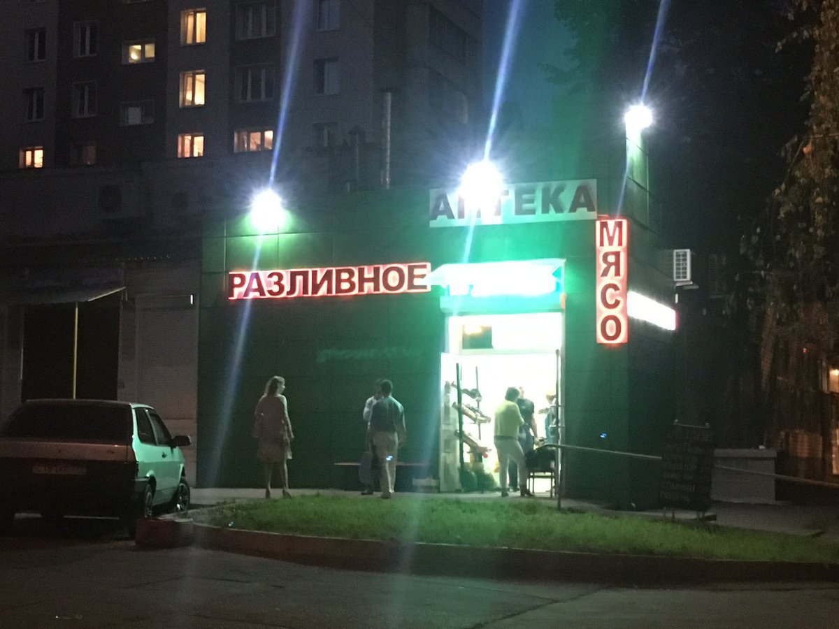 18 1 we! A АЗЛИВНОЕ