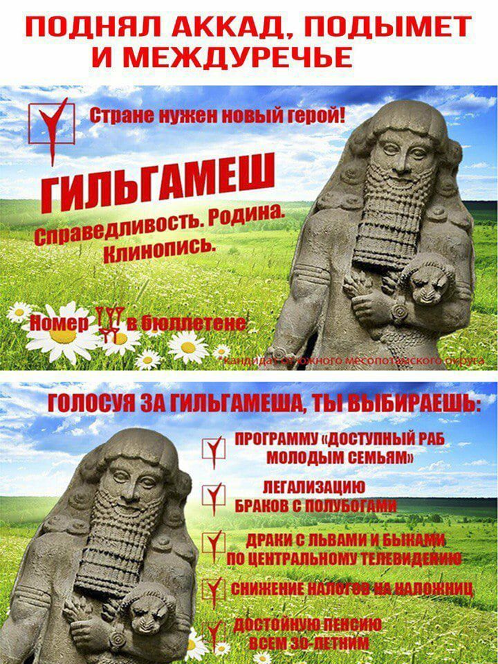 ПОДНЯЛ АККАД, ПОДЫМЕТ И МЕЖДУРЕЧЬЕ стране repo ЬГАМЕШ -ГИЛ Родина. #8; ПРОГРАММУ РАБ У МОЛОДЫМ СЕМЬЯМ» ЛЕГАЛИЗАЦИЮ БРАКОВ ДРАКИ С ЛЬВ A ЦЕНТРАЛЬНОМ |1 В: 4$