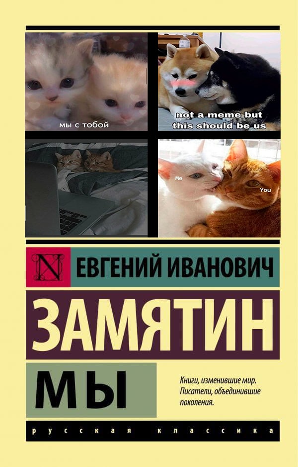 not мы с тобой Книги, изменившие up. Писатели, объединившие поколения. у к а я к a с и к