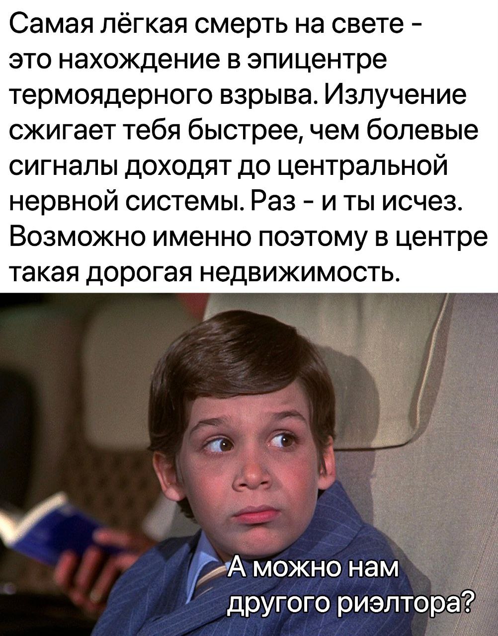 Самая лёгкая смерть на свете это нахождение в эпицентре термоядерного взрыва. Излучение сжигает тебя быстрее, чем болевые сигналы доходят до центральной нервной системы. Раз иты исчез. Возможно именно