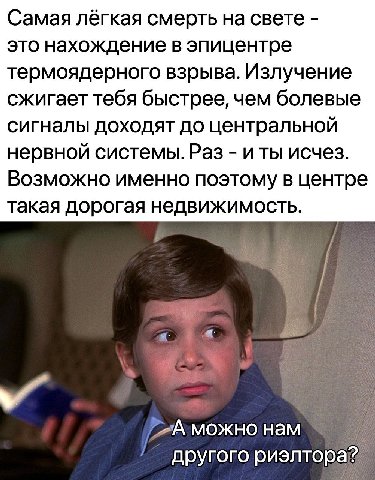 Самая лёгкая смерть на свете это нахождение в эпицентре термоядерного взрыва. Излучение сжигает тебя быстрее, чем болевые сигналы доходят до центральной нервной системы. Раз иты исчез. Возможно именно