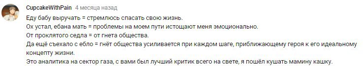 жемчужины коммент-секций ютуба