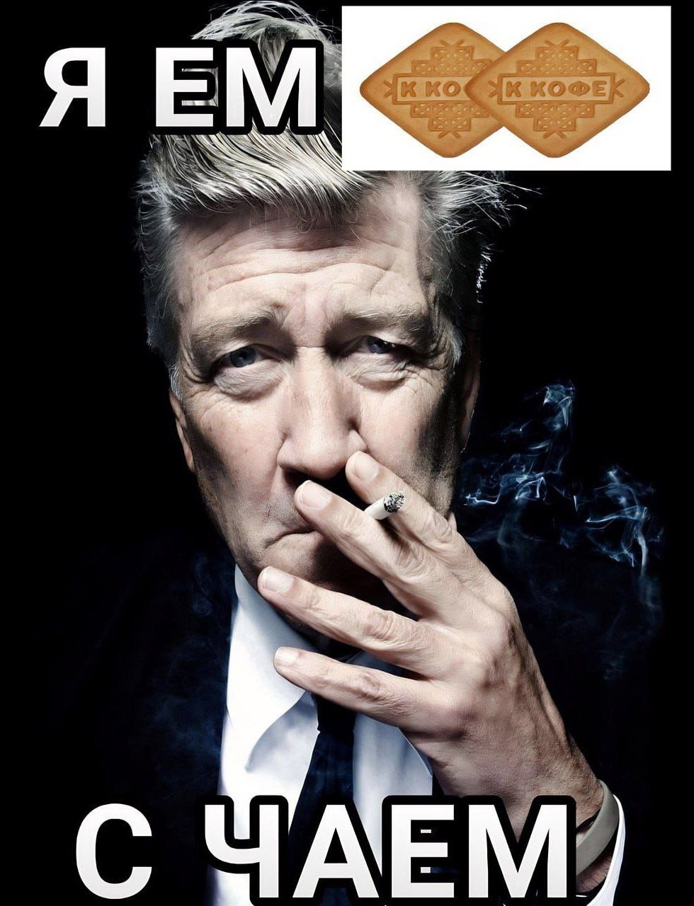 С ЧАЕМ