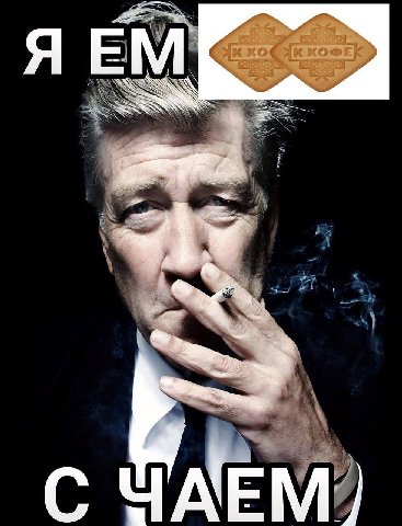 С ЧАЕМ