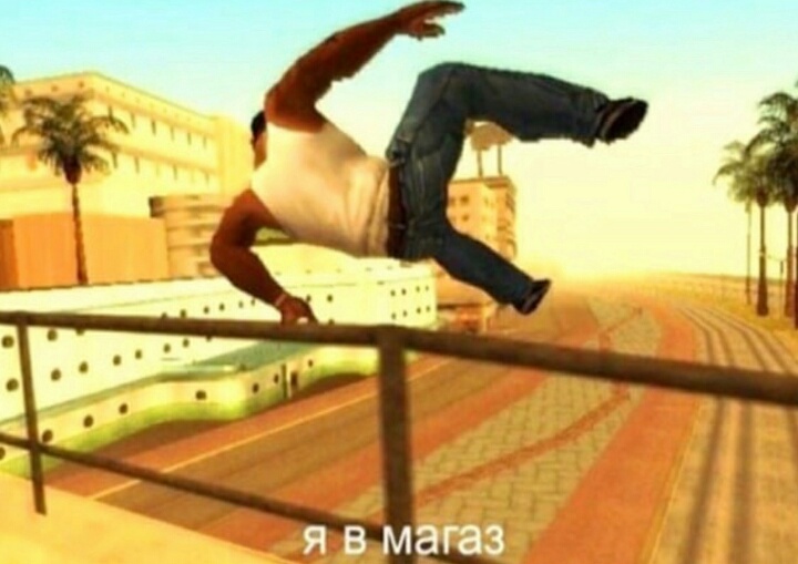 я в магаз