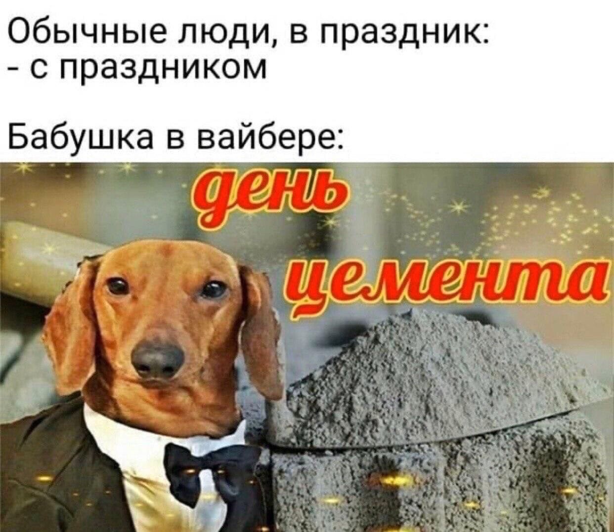 Обычные люди, в праздник: с праздником Бабушка в вайбере: