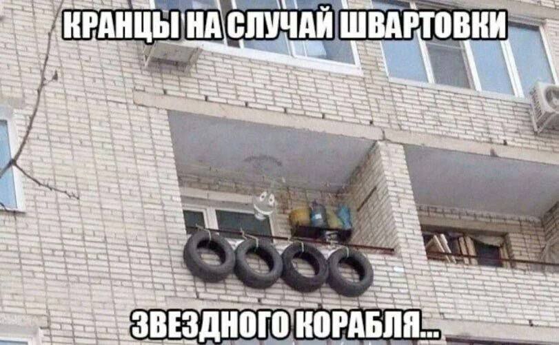КРАНЦЫ |НА СЛУЧАЙ ШВАРТОВКИ ‚А У 4