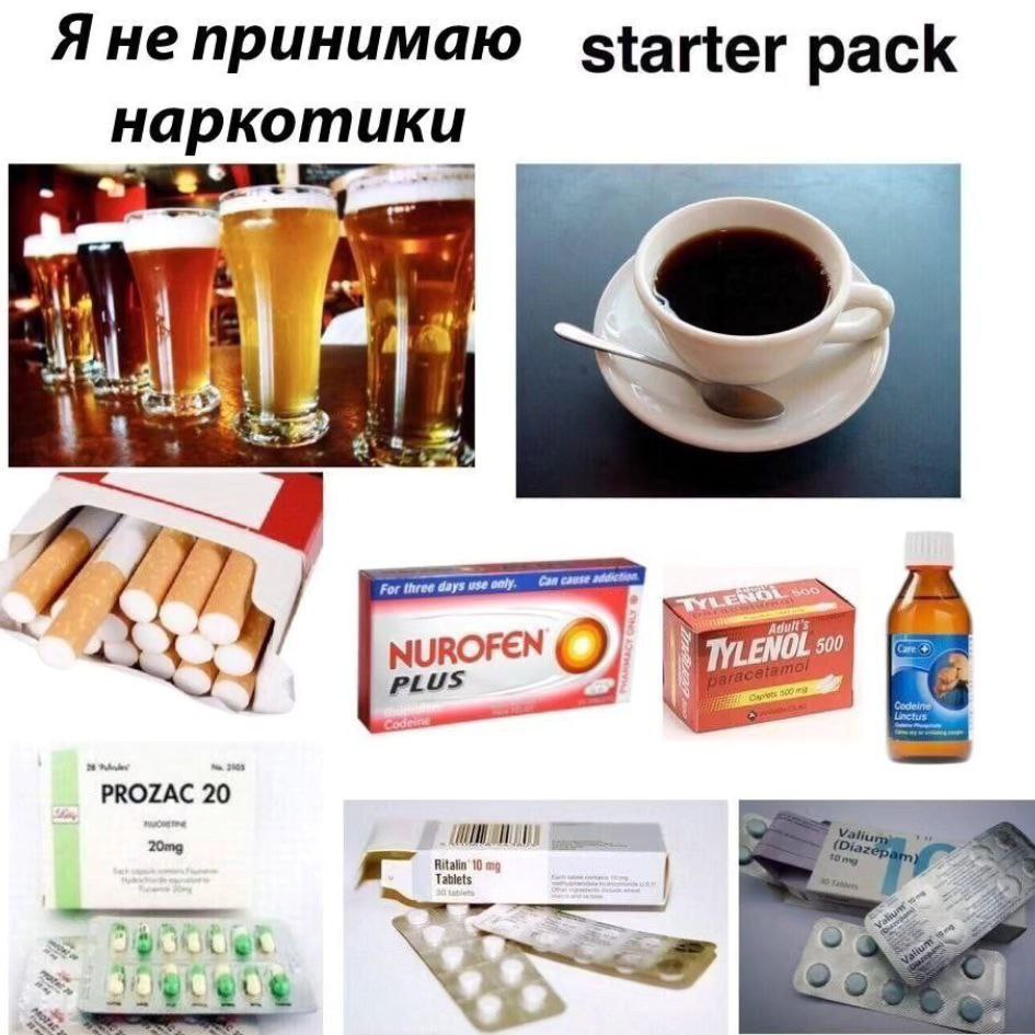 Яне принимаю starter pack наркотики ‘Aah NUROFEN 500 PROZAC 20 Tablets Ligt A