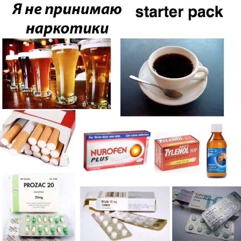 Яне принимаю starter pack наркотики ‘Aah NUROFEN 500 PROZAC 20 Tablets Ligt A