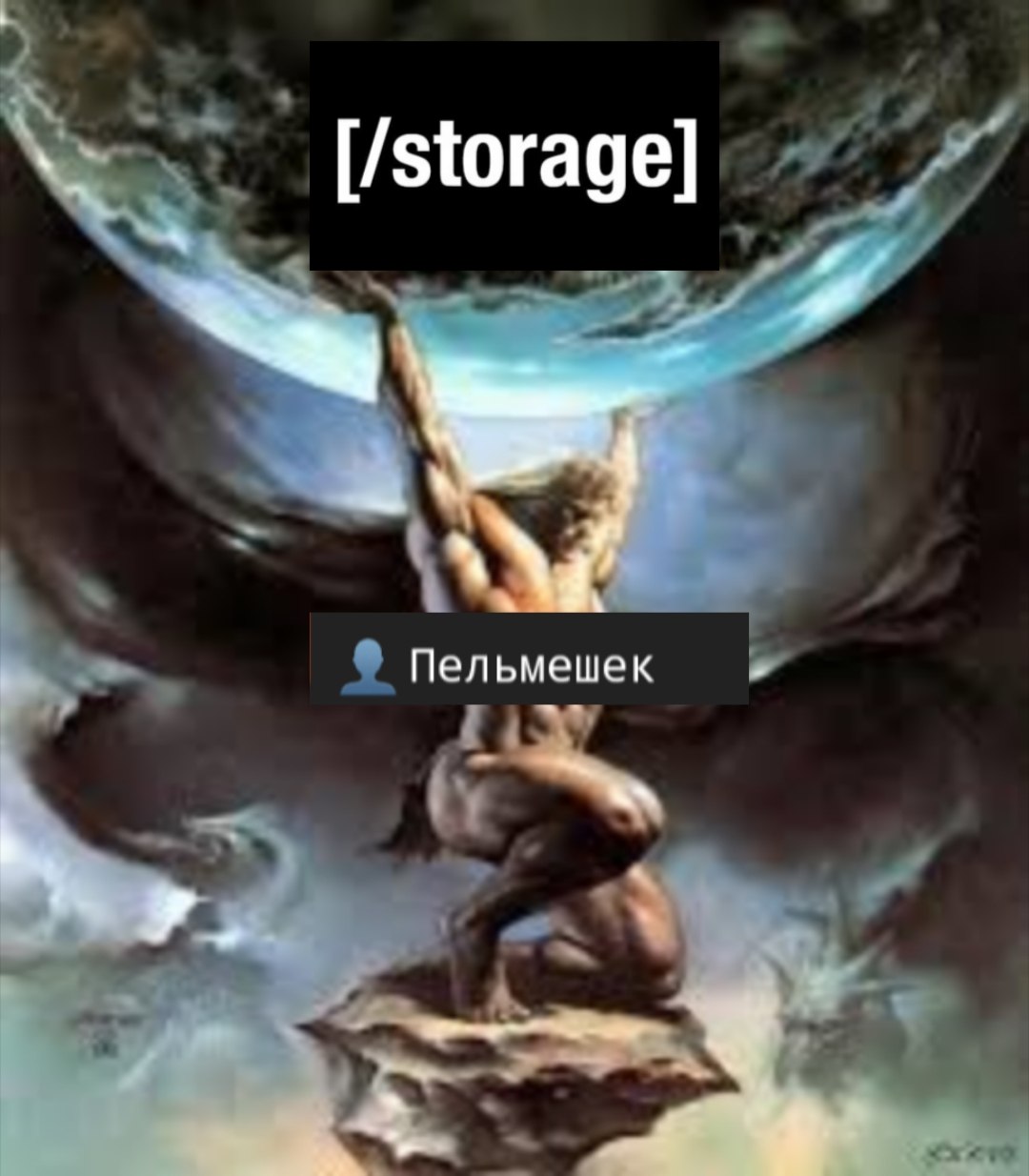 Пельмешек