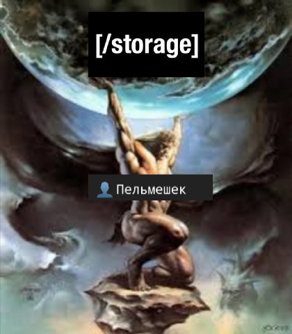 Пельмешек