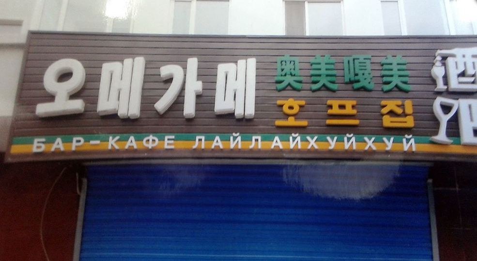 АР-КАФЕ ЛАЙЛАЙХУЙХУЙ