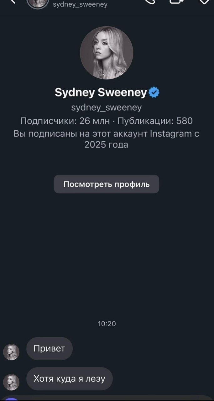 sydney_sweeney a у Sydney Sweeney sydney_sweeney Подписчики: 26 млн Публикации: 580 Вы подписаны на этот аккаунт Instagram с 2025 года Посмотреть профиль 10:20 Привет Хотя куда я лезу