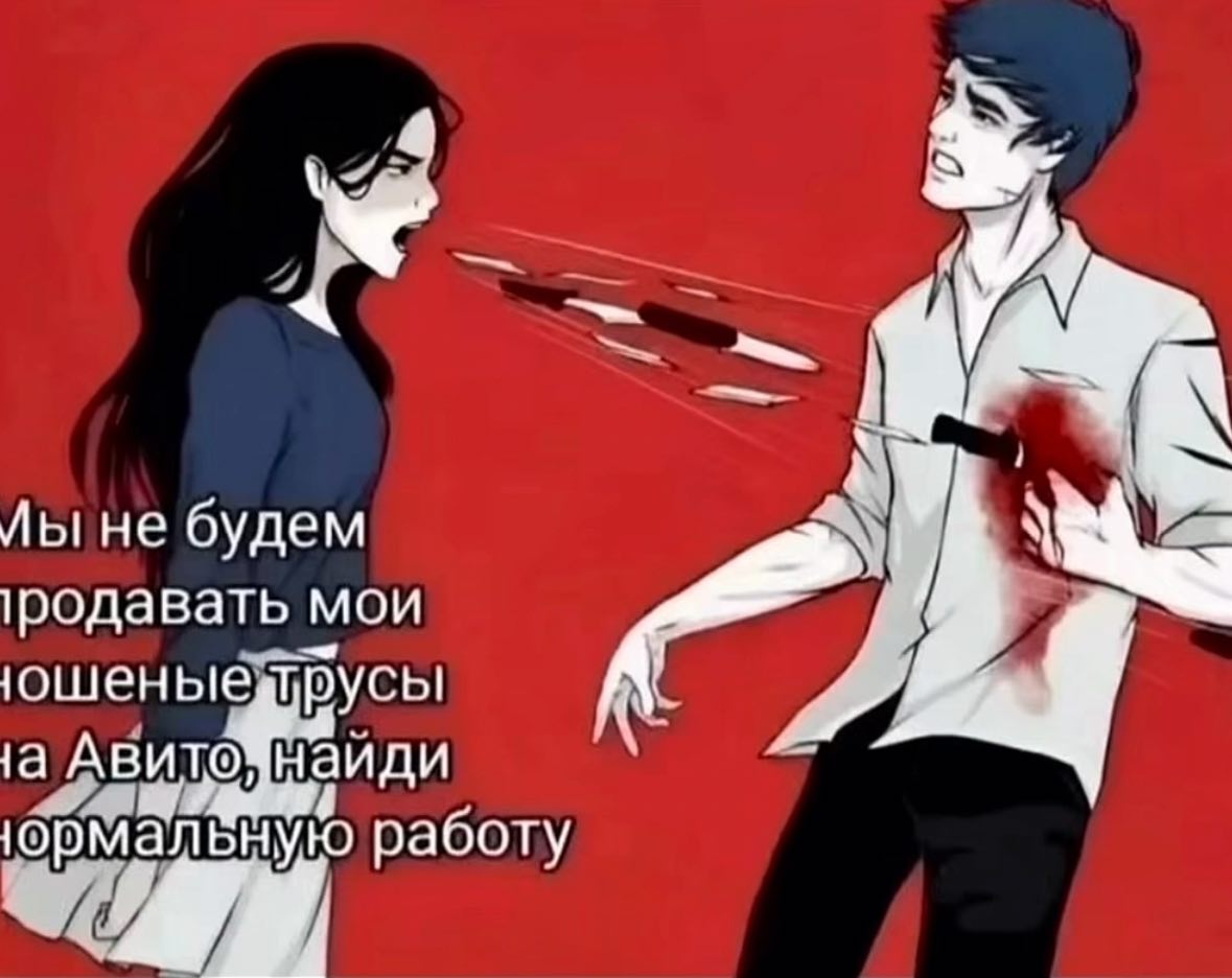 не будем тродавать мои у ошень русь 1a ABUT, найди работу