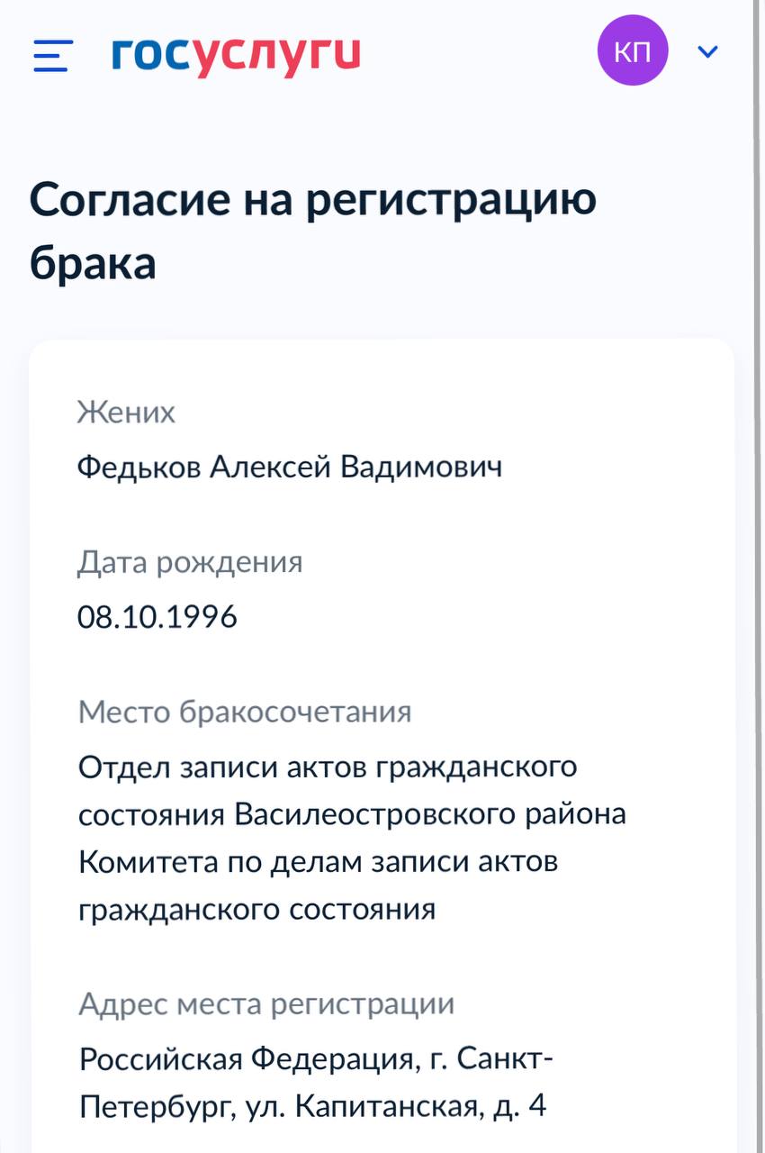 пришла какая-то странная заявка в друзья на госуслугах. кто это, вы не знаете?