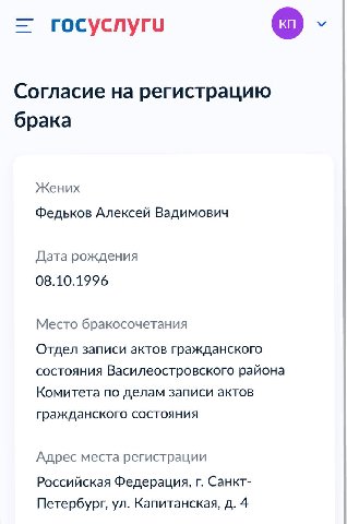 пришла какая-то странная заявка в друзья на госуслугах. кто это, вы не знаете?