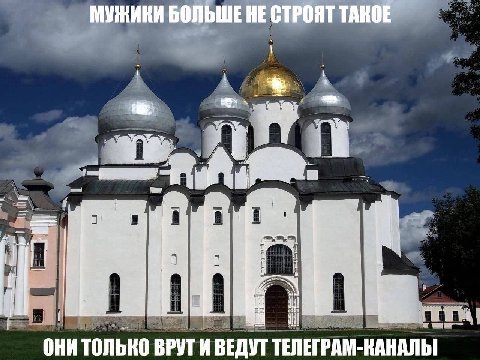 МУЖИКИ БОЛЬШЕ НЕ СТРОЯТ ТАКОЕ i у a a FBS ОНИ ТОЛЬКО ВРУТИ ВЕДУТ ТЕЛЕГРАМ-КАНАЛЫЬ