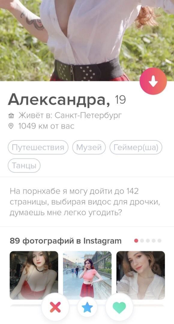 Устал от вашего тиндера