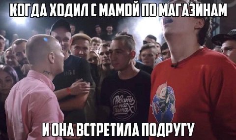 КОГДА ПОМАГАЗИНАМ ИОНА ВСТРЕТИЛА ПОДРУГУ