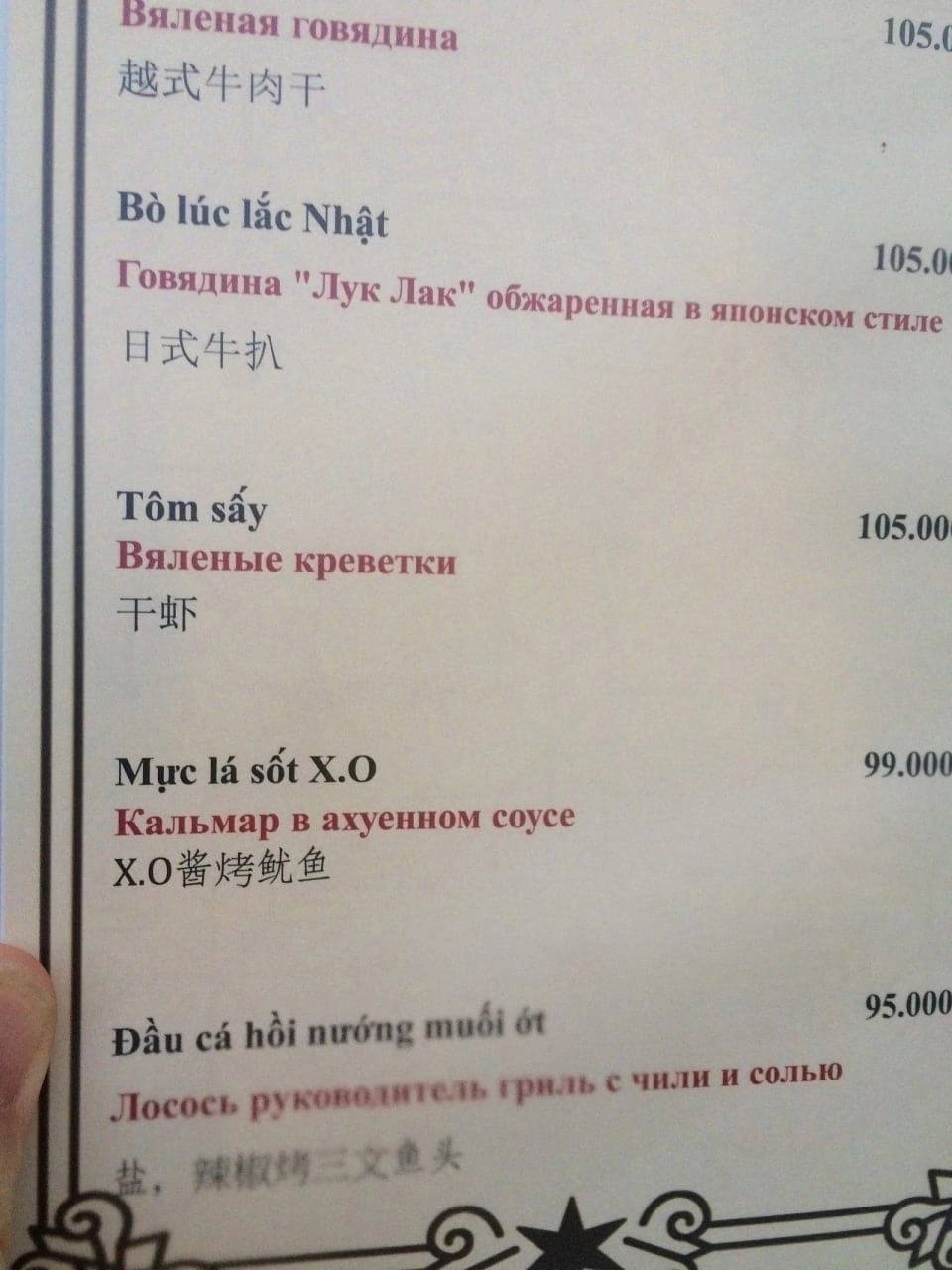 Бяленая говядина 105. lic 105.0 овядина "Лук Лак" обжаренная в японском стиле As Tém say 105.00 Вяленые креветки Мис sét 99.000 Кальмар в ахуенном соусе 95.000 hdi mudi тель гриль с чили и солью Лосос
