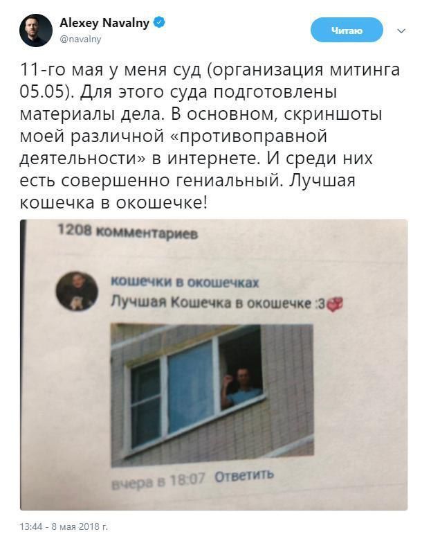 Alexey Мауату мая у меня суд (организация митинга 05.05). Для этого суда подготовлены материалы дела. В основном, скриншоты моей различной «противоправной деятельности» в интернете. И среди них есть с